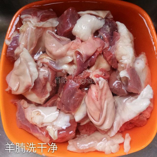羊腩洗干净