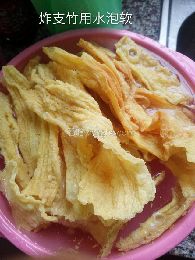 支竹用水泡软