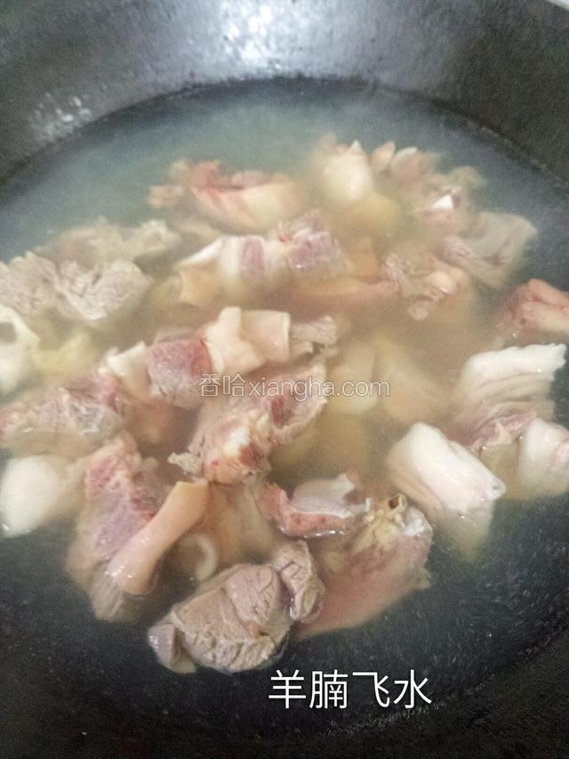 羊腩飞水