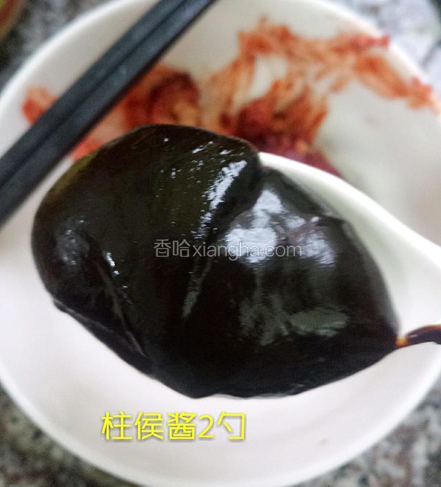柱侯酱