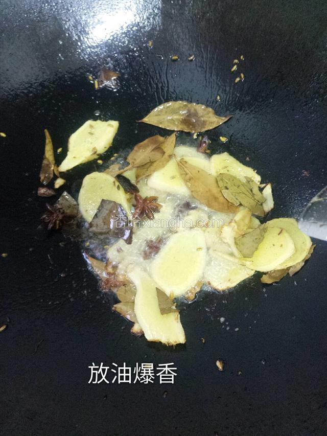 放油爆香