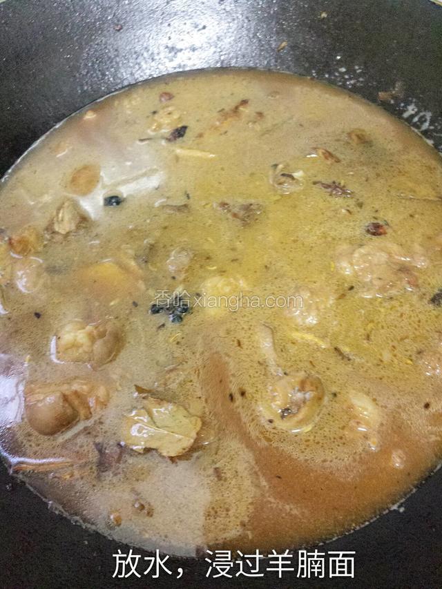 放水浸过羊肉