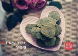 抹茶黑加仑酥的做法图解14