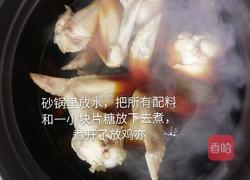 卤水鸡亦的做法图解5