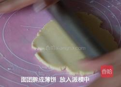 菠萝派的做法图解8