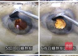 熊猫盼盼的做法图解1