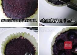 熊猫盼盼的做法图解2