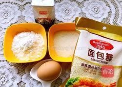 脆皮酸奶的做法图解1