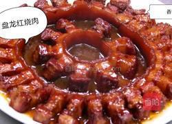 盘龙红烧肉的做法图解17