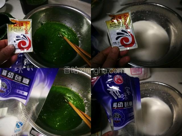 菠菜汁和牛奶各放入5克干酵母，适量糖。