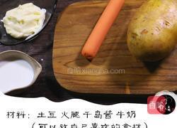 土豆沙拉的做法图解1