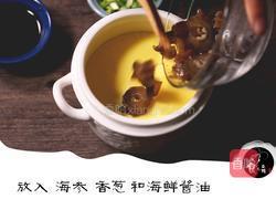 海参鸡蛋羹的做法图解7