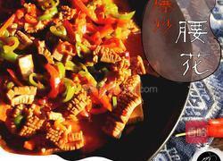 爆炒腰花的做法图解9