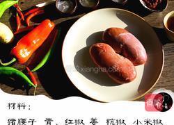 爆炒腰花的做法图解1