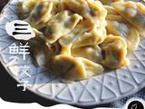 三鲜饺子的做法[图]