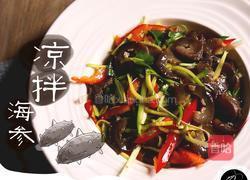 凉拌海参的做法图解9