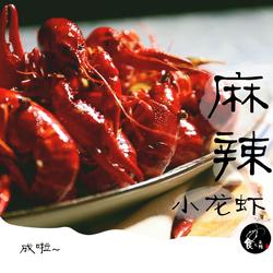 麻辣小龙虾的做法[图]