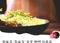 三文鱼沙拉的做法图解2