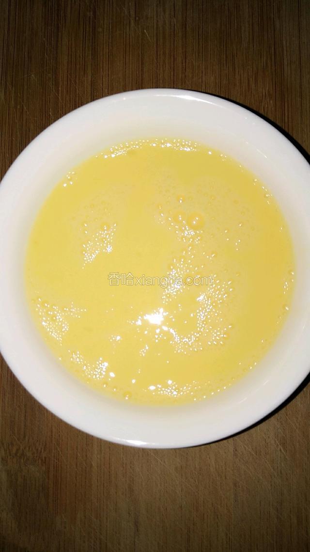边搅拌鸡蛋边一点点加入适量清水成蛋液  水量为蛋液的一半