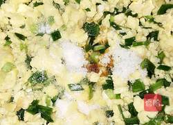 韭菜合子的做法图解10