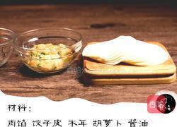 不一样的蒸饺的做法图解1