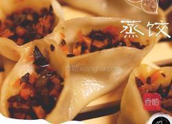 不一样的蒸饺的做法图解8