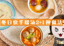 食材菜谱图