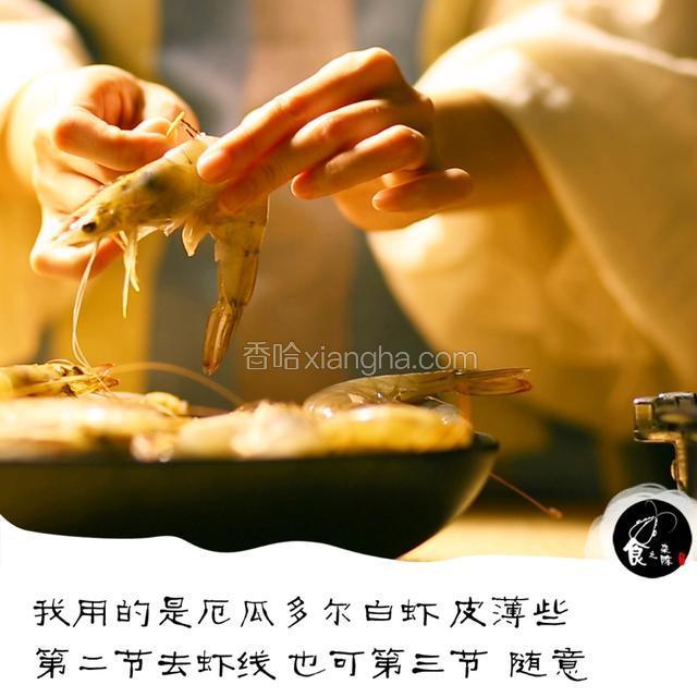 去虾线