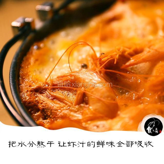 变红收汁