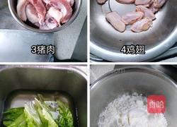 吉利汇的做法图解1