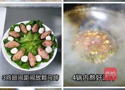 吉利汇的做法图解3