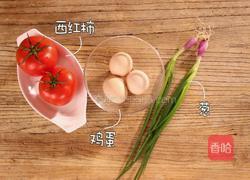 西红柿炒鸡蛋的做法图解1