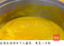 南瓜鲜虾浓汤面的做法图解6
