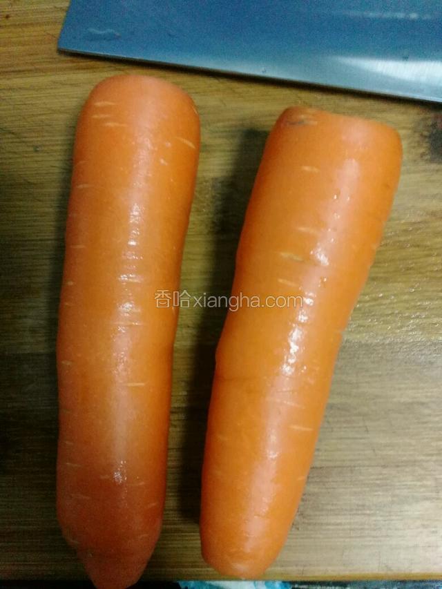 两个胡萝卜洗好