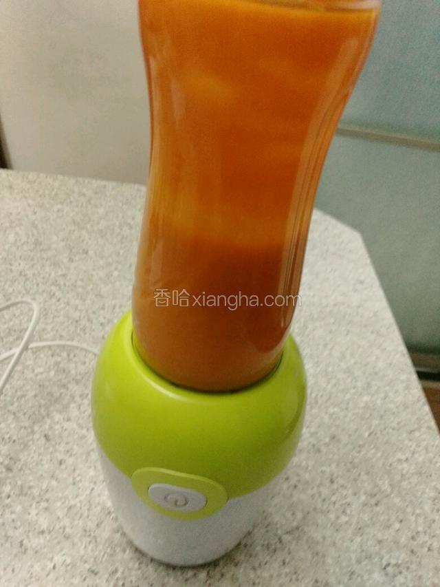 蒸好了！放料理机打成糊
