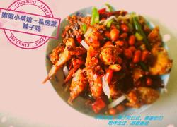 川味辣子鸡（粥粥私房版）