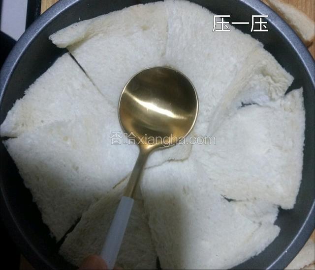 用勺子压紧土司。