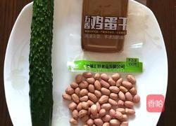 蛋定姐鸡蛋干拌三丁的做法图解1