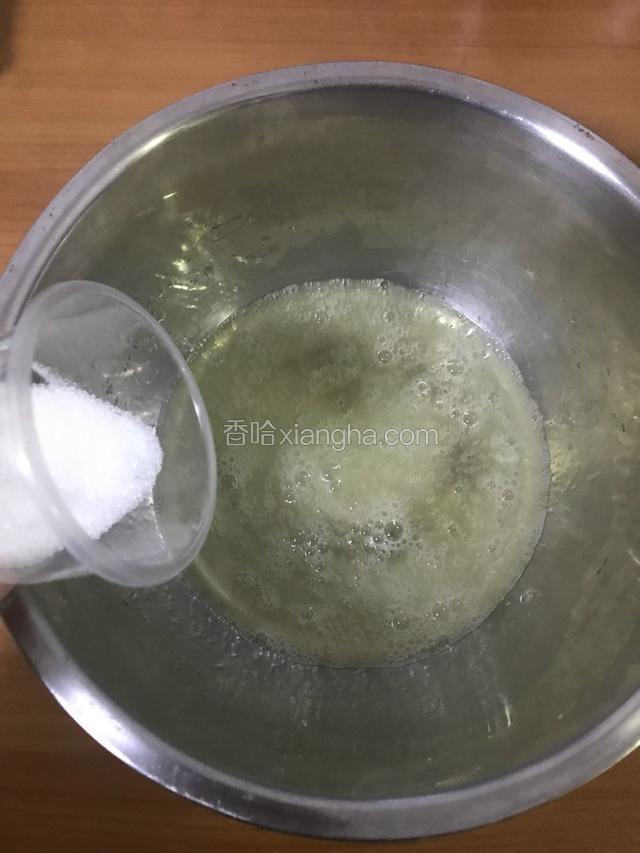 接着分三次加入细砂糖，用电动打蛋器搅打均匀