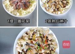 花心鱼片的做法图解3