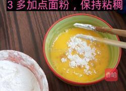 松软面包鸡蛋饼的做法图解3