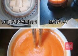 红河山药的做法图解2