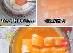 红河山药的做法图解3