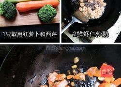 焗炒虾仁的做法图解2