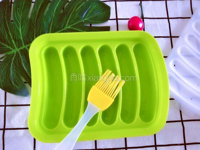 香肠模具刷上植物油。