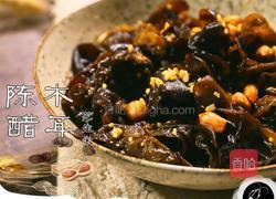 陈醋木耳花生米的做法图解9