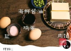 豆腐肉末羹的做法图解1