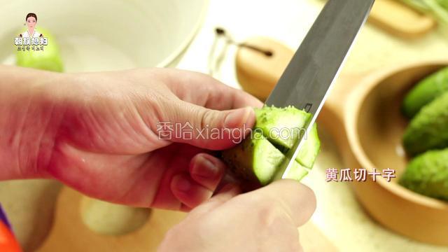 把黄瓜切成两段后再切十字花