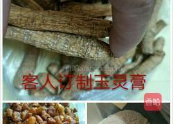 古法熬制补血圣品玉灵膏的做法图解1