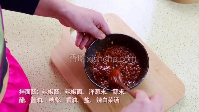 调拌面酱